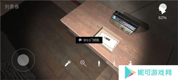 通关攻略4