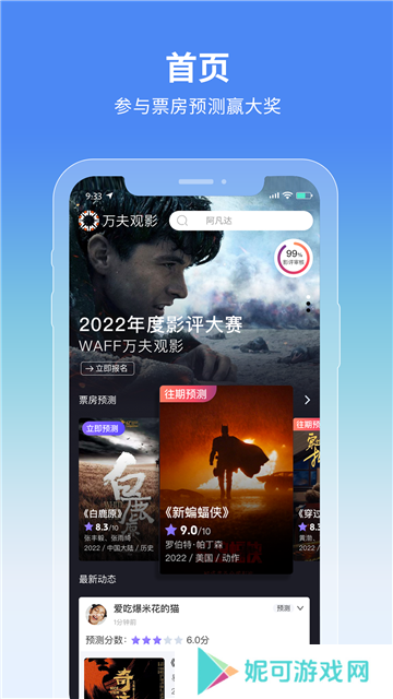 万夫观影app官方2025最新版安卓下载