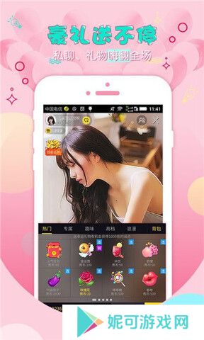 初见直播自由出入app下载