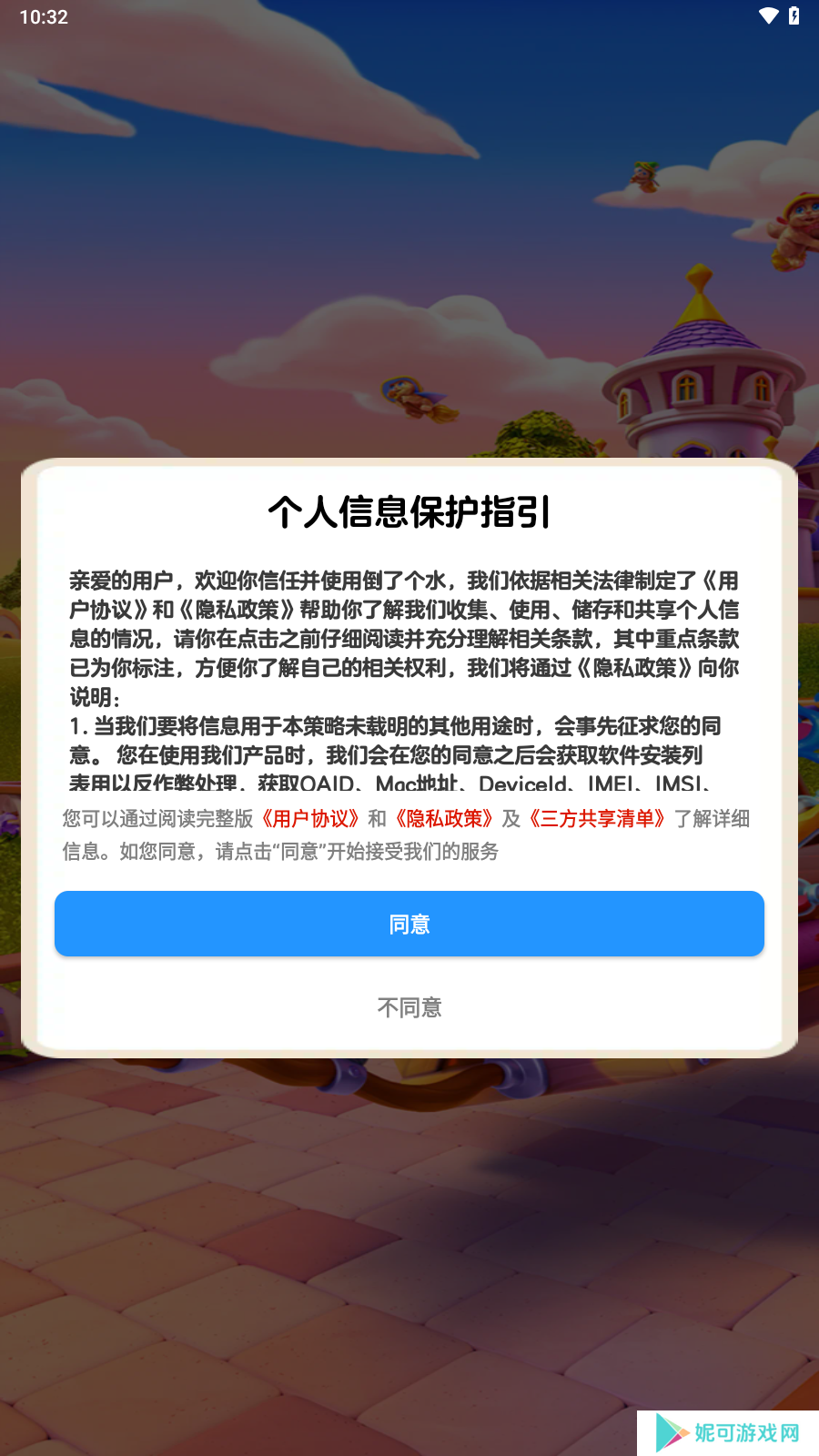 倒了个水红包版下载