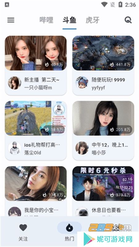 纯粹直播去广告版app下载安装安卓最新版