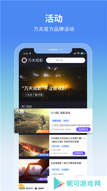 万夫观影app官方2025最新版安卓下载