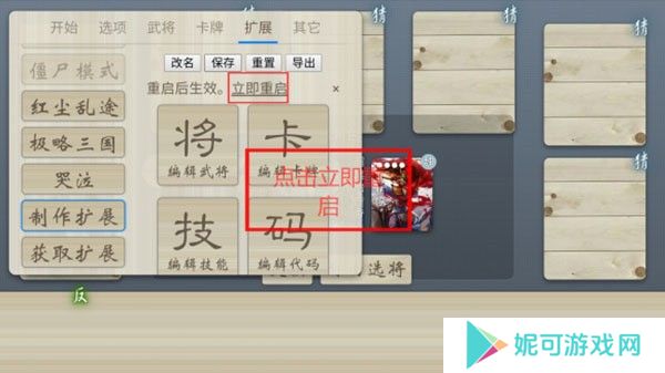 无名杀绅士奶杀美化包最新版