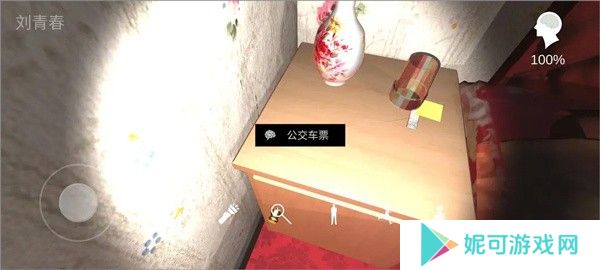 通关攻略18
