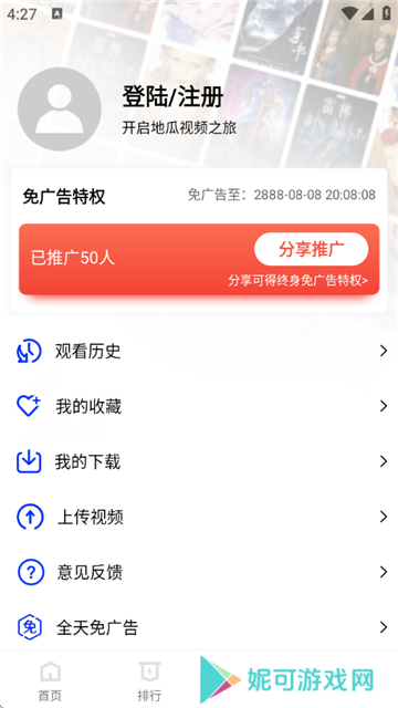 行星影视免费2025官方最新版下载