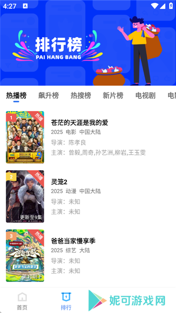 行星影视免费2025官方最新版下载