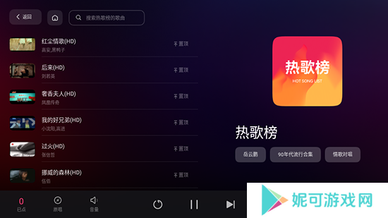 雷客点歌台tv版下载安装