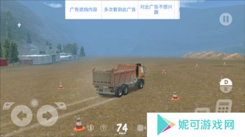 重型机械和采矿模拟器