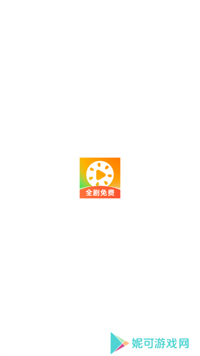 西瓜短剧免费看app下载安装
