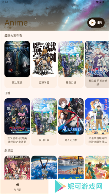 Animius软件官方2025最新免费版下载