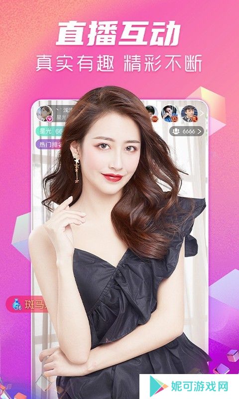 星光直播真人表演app下载