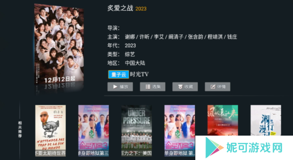微垠影视TVAPP下载