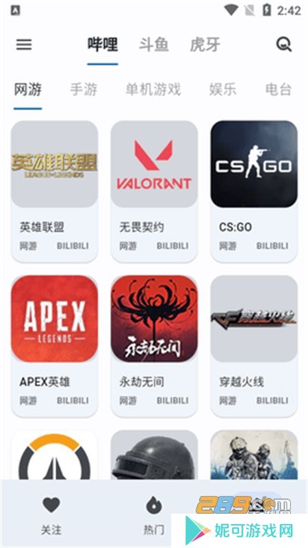 纯粹直播去广告版app下载安装安卓最新版