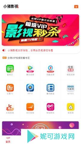 小猪影视免费版app下载