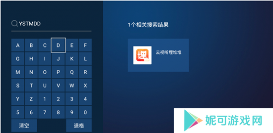 云视听埋堆堆TV版下载
