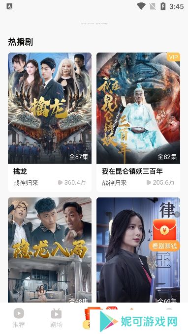 来看短剧免费下载安装最新版2025