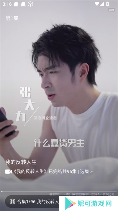 西瓜短剧免费看app下载安装