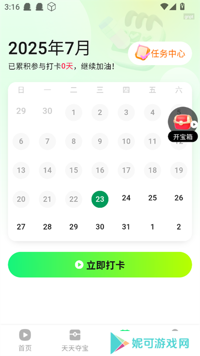 西瓜短剧免费看app下载安装