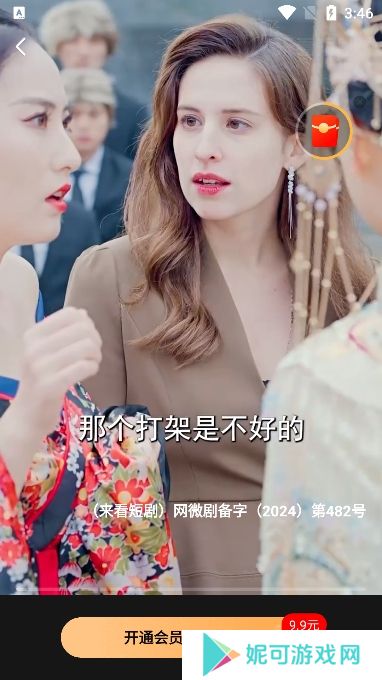 来看短剧免费下载安装最新版2025