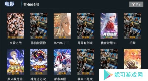 微垠影视TVAPP下载