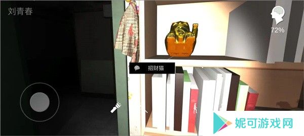 通关攻略14