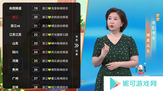 家视音乐电视版免费下载