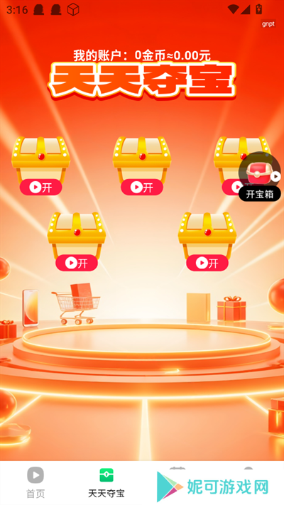 西瓜短剧免费看app下载安装