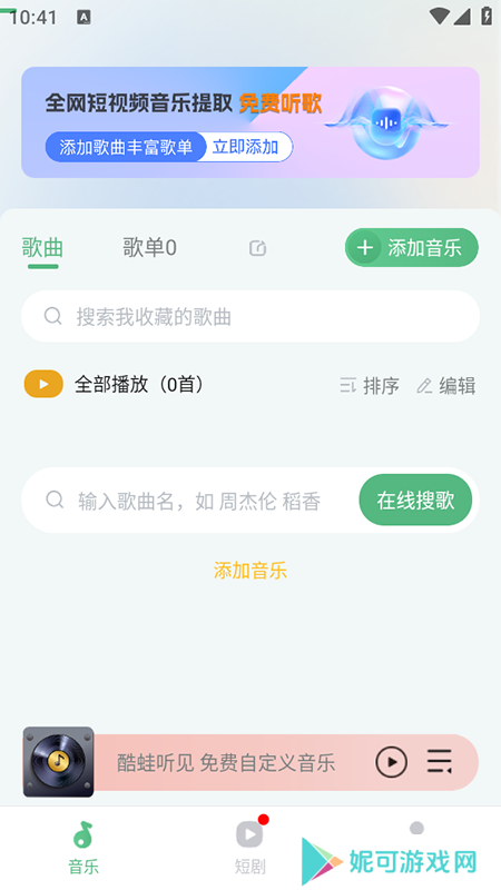 酷蛙听见app官方正版下载安装