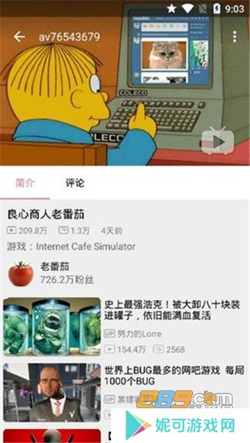 哔哩猫appB站简约版最新下载