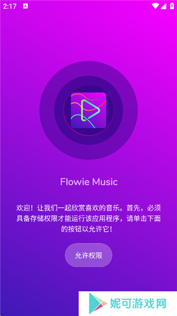 flowiemusic音乐播放器最新版2025安卓免费下载