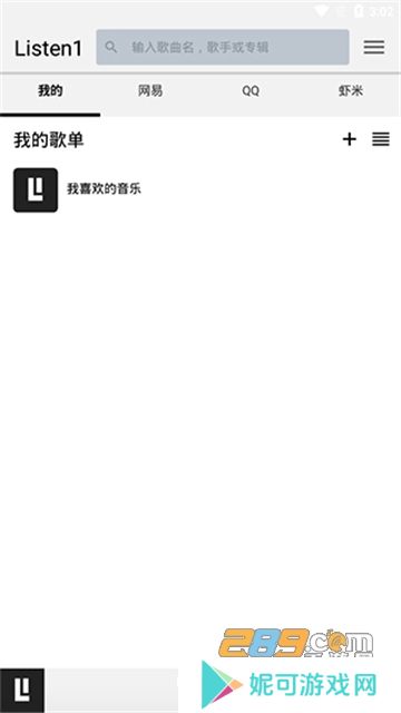 listen1安卓版2025最新官方免费下载