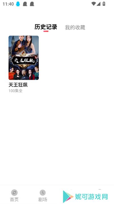 乐赚剧场app官方2025下载
