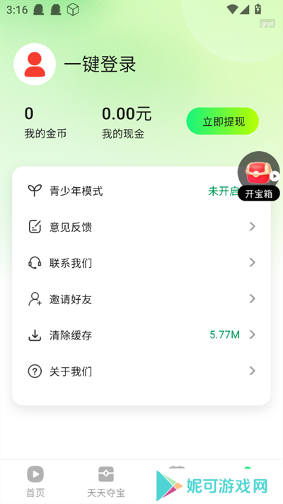 西瓜短剧免费看app下载安装