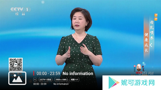 家视音乐电视版免费下载