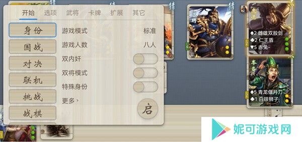 无名杀绅士奶杀美化包最新版