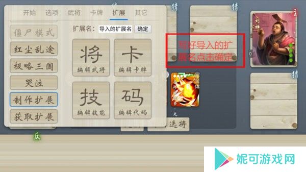 无名杀绅士奶杀美化包最新版