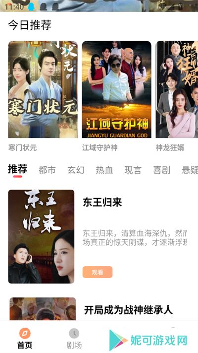 乐赚剧场app官方2025下载