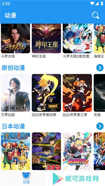 小熊动漫软件免费2025官方最新版下载