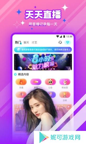 新茶直播性感女神app下载