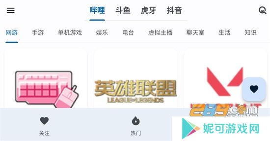 纯粹直播tv去广告版app最新版下载安装