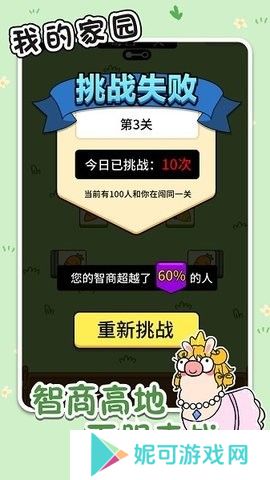 我的家园下载安装