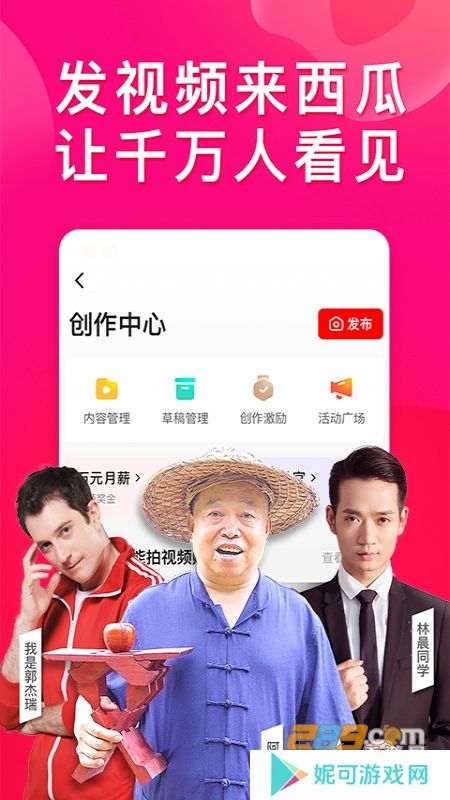 西瓜视频安卓版免费下载