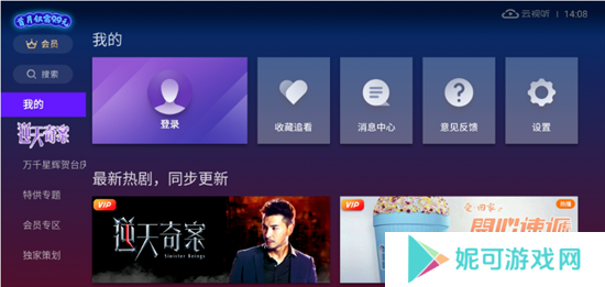 云视听埋堆堆TV版下载