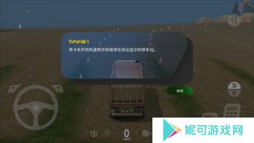重型机械和采矿模拟器