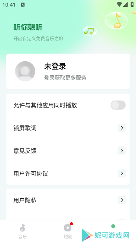 酷蛙听见app官方正版下载安装