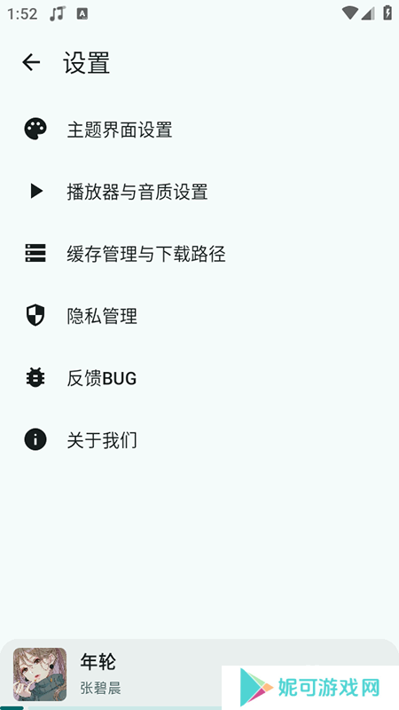冬瓜音乐最新版本下载安装