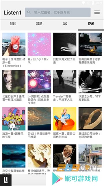 listen1安卓版2025最新官方免费下载
