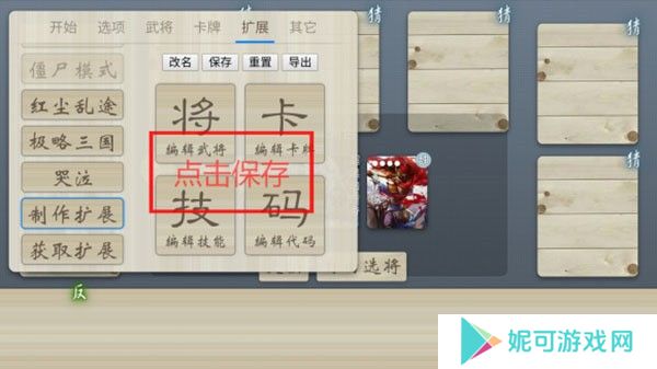 无名杀绅士奶杀美化包最新版