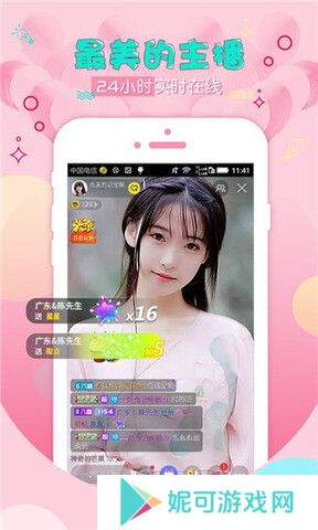 初见直播自由出入app下载