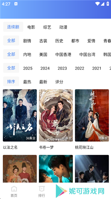 行星影视免费2025官方最新版下载